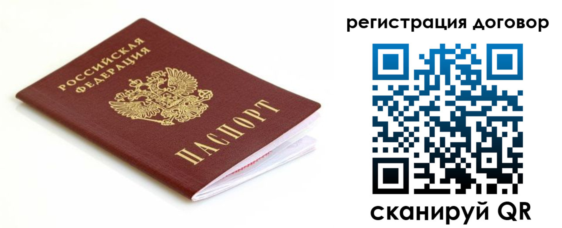 временная регистрация поиск в Куртамыше