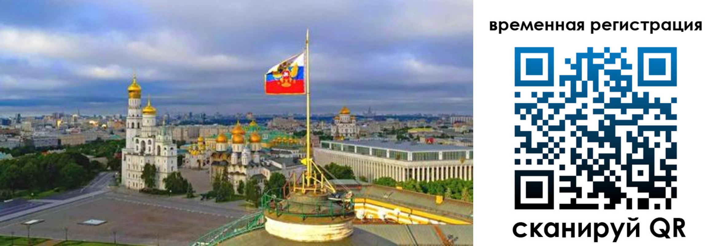 прописка в квартире в Куртамыше