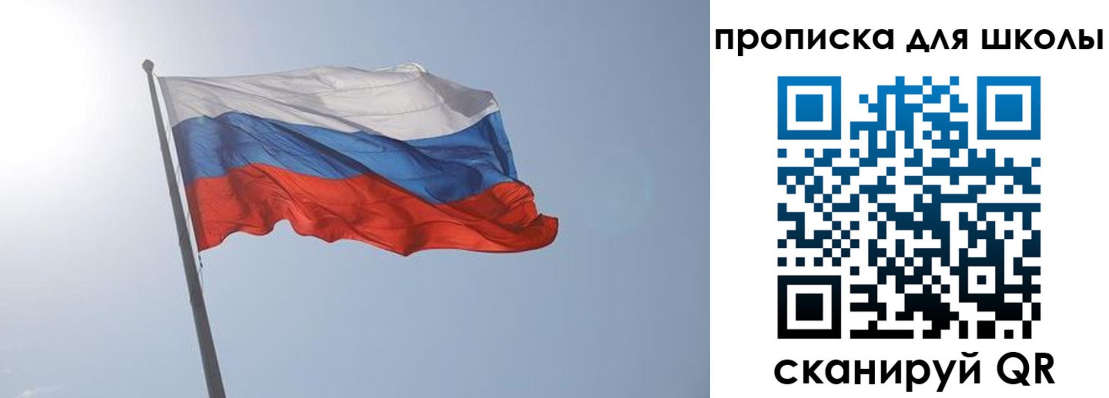 регистрация для школы в Куртамыше